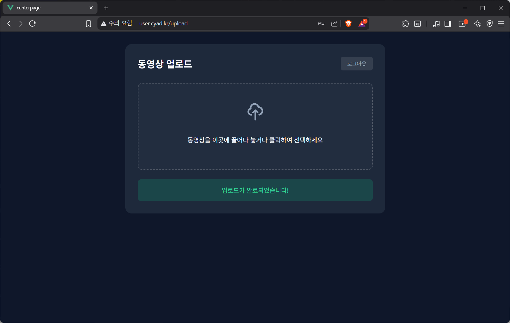 최종 업로드 완료