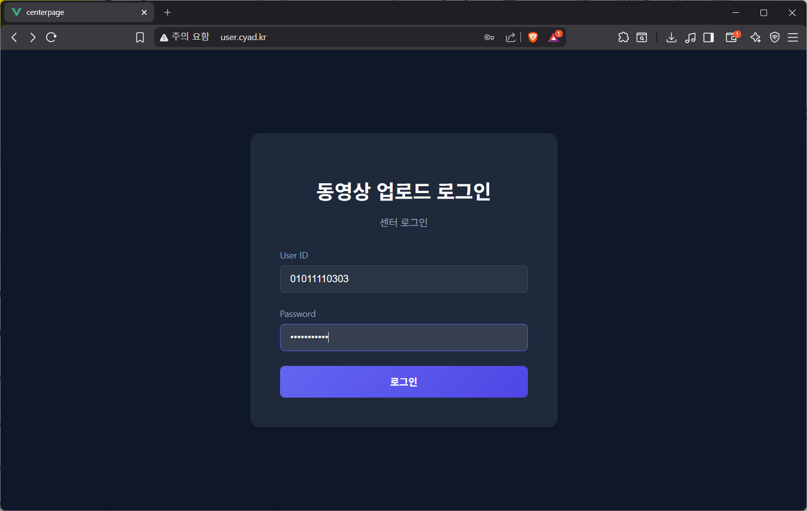 관리 페이지 접속 화면