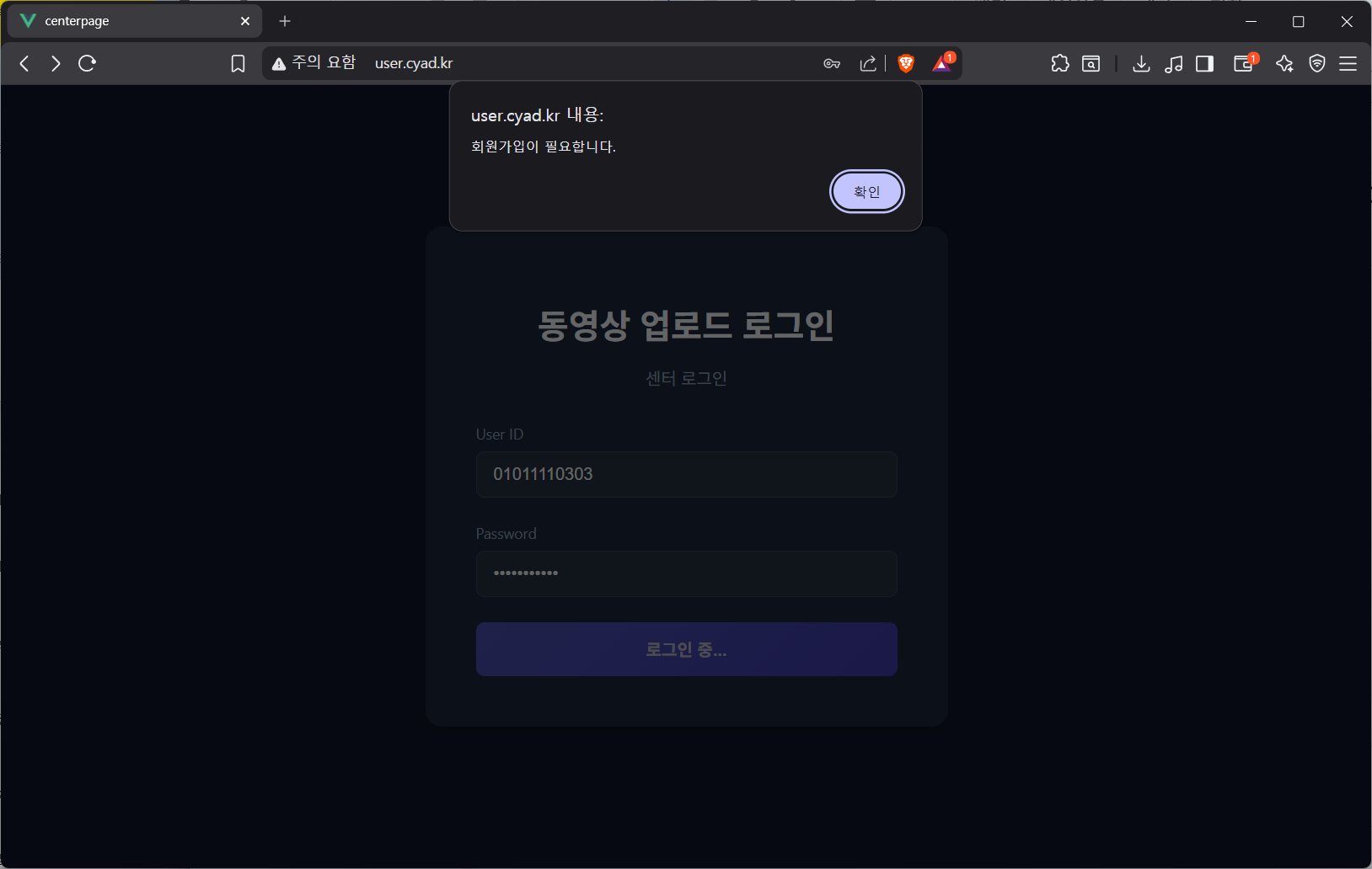 회원가입 전환 안내