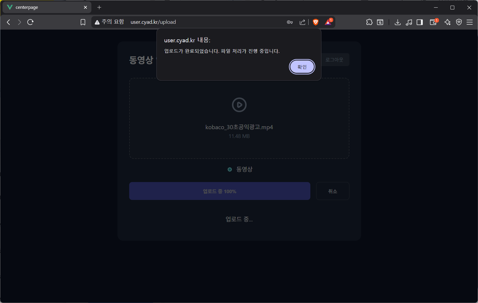 파일 처리 중 안내