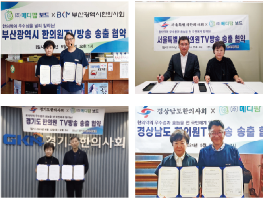 MOU 체결 현장
